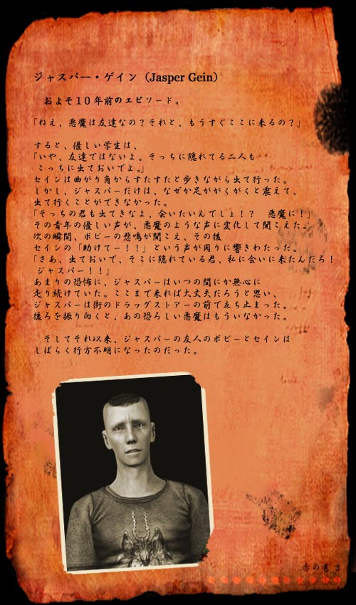 赤の書4-1