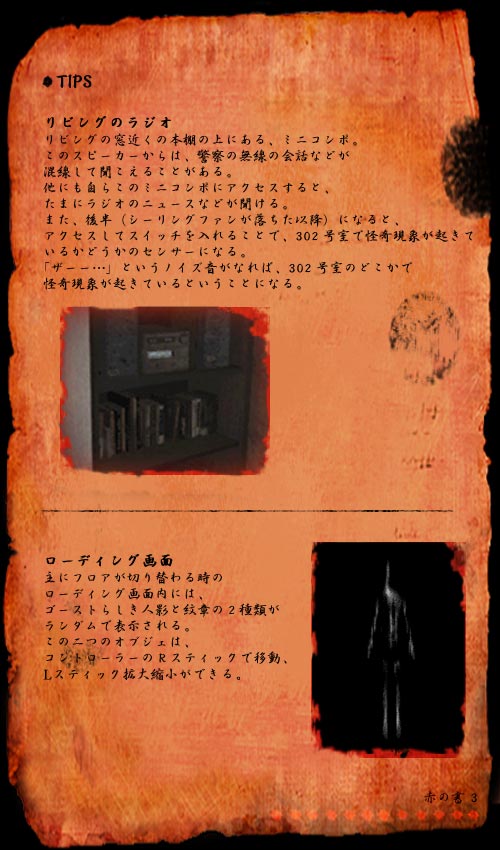 赤の書4-1