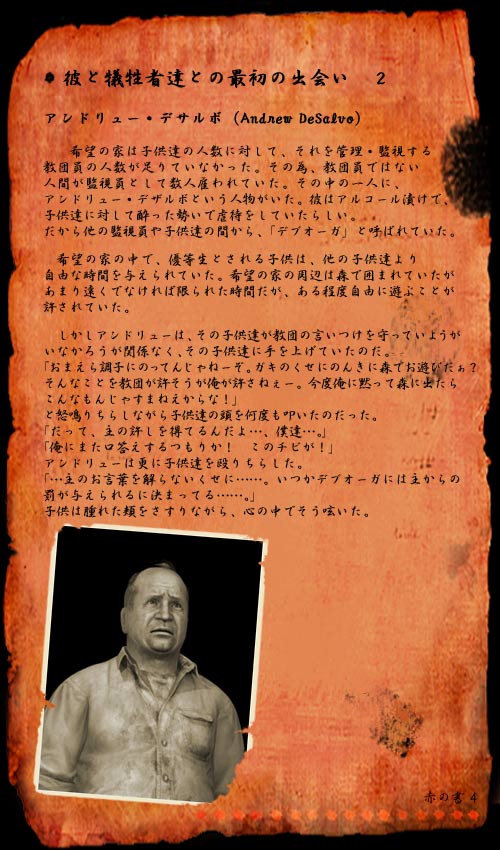 赤の書4-1
