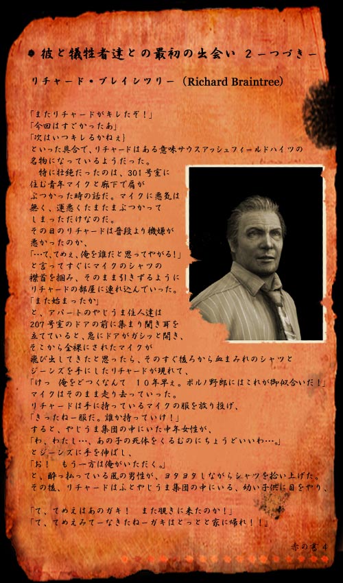 赤の書4-1