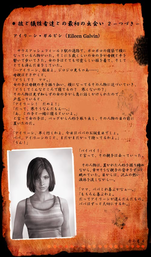 赤の書4-1
