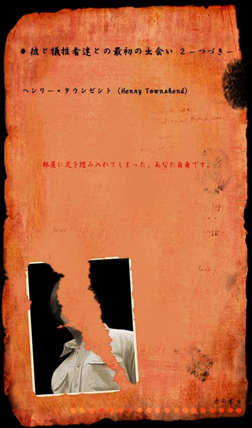 赤の書4-1