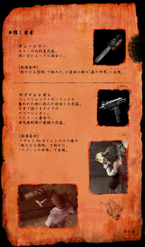 赤の書4-1