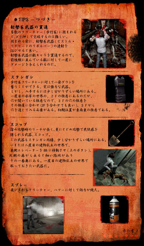 赤の書4-1
