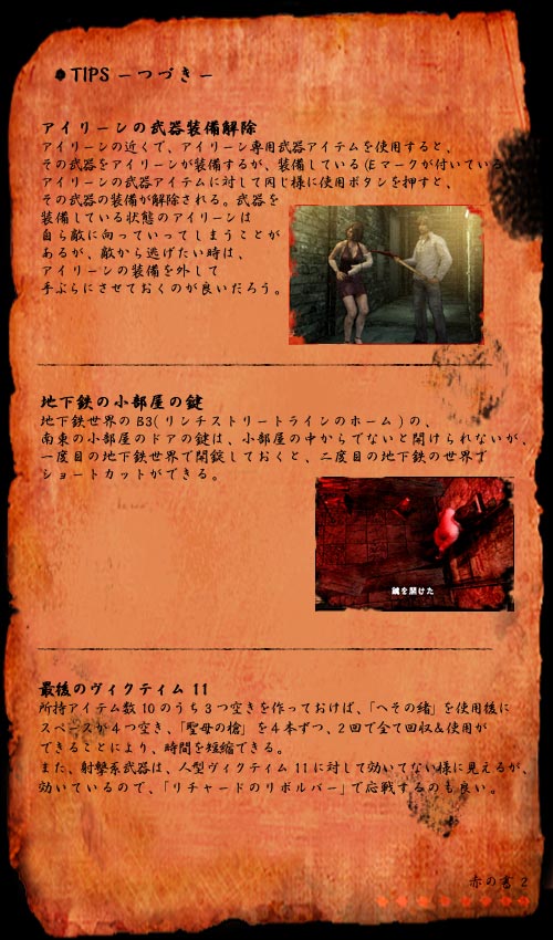 赤の書4-1